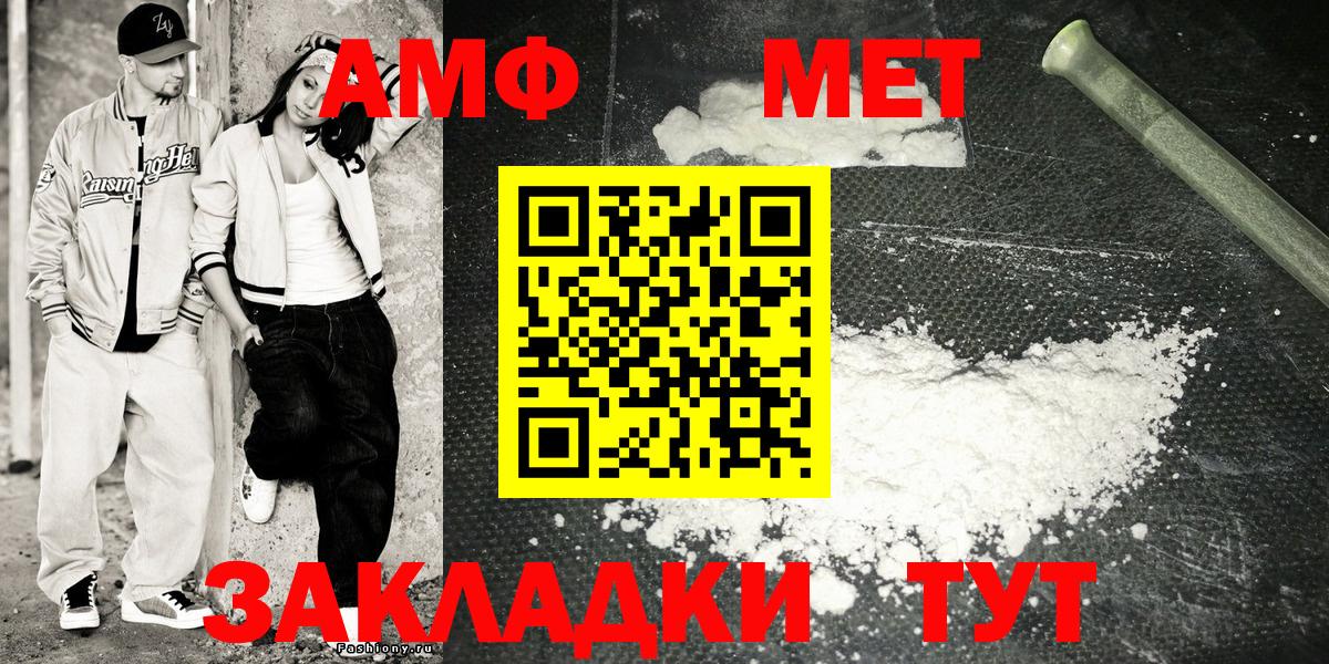 АМФ  Амфетамин  Вход с VPN  Кандалакша  АМФЕТАМИН 97% 