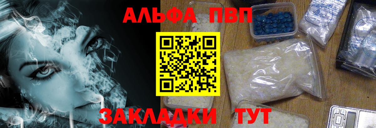 Alfa_PVP кристаллы  Вход с VPN  Кандалакша  A PVP Соль 
