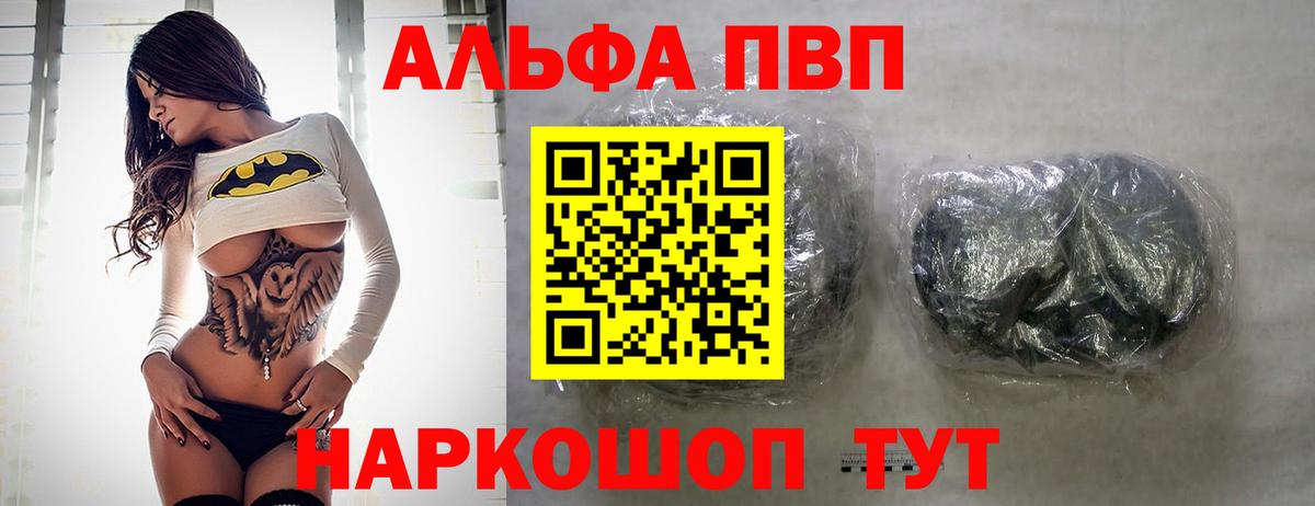 Alpha PVP Соль Кандалакша