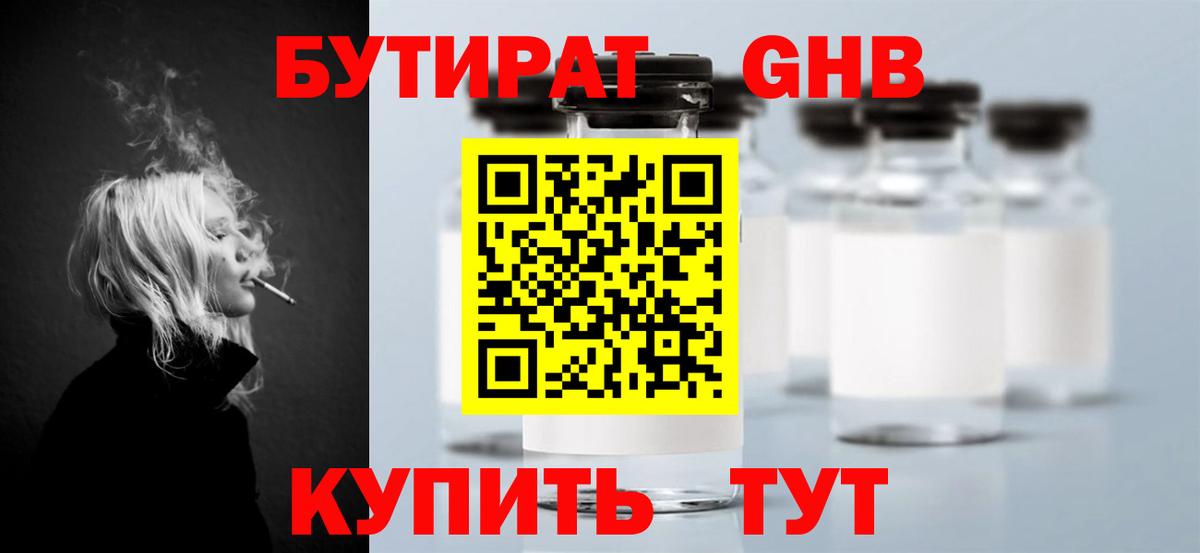 Кандалакша  Бутират вода  Вход с VPN 