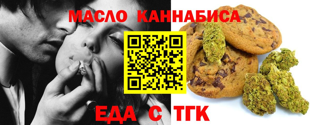 Еда ТГК марихуана Кандалакша