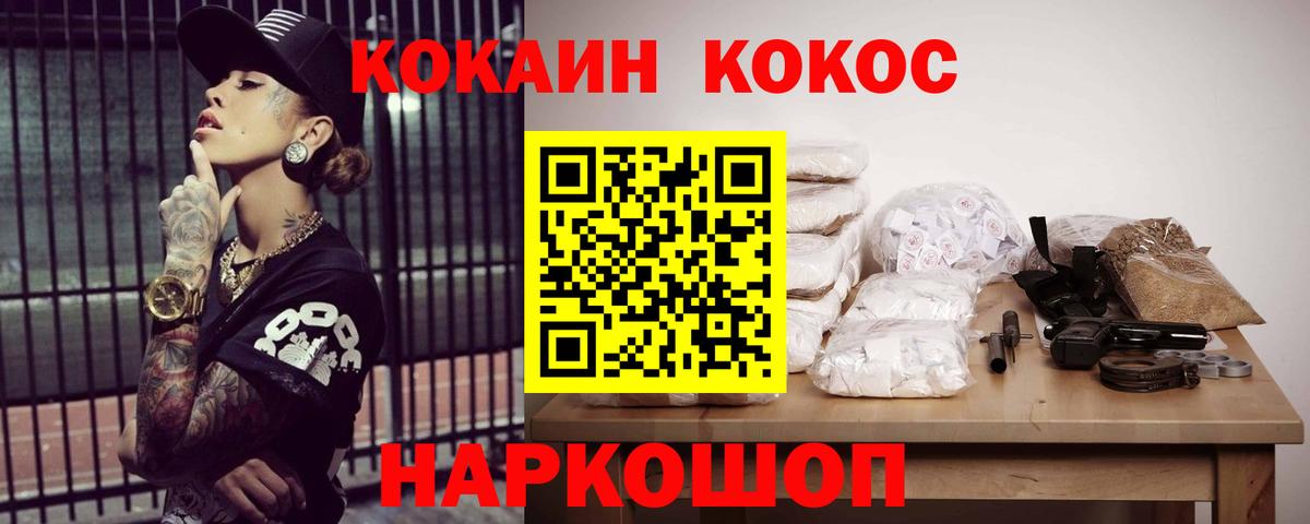 КОКАИН VHQ Кандалакша