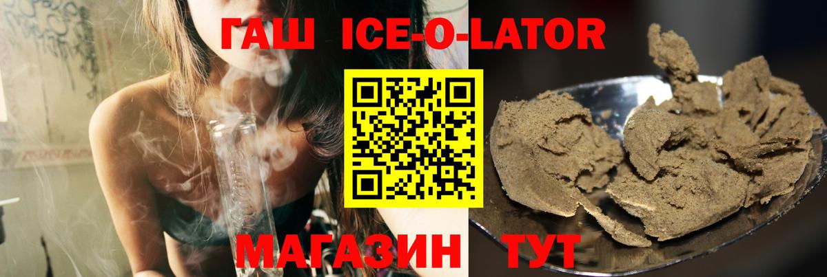 ГАШ убойный  ГАШ Premium  Кандалакша  Вход с VPN 