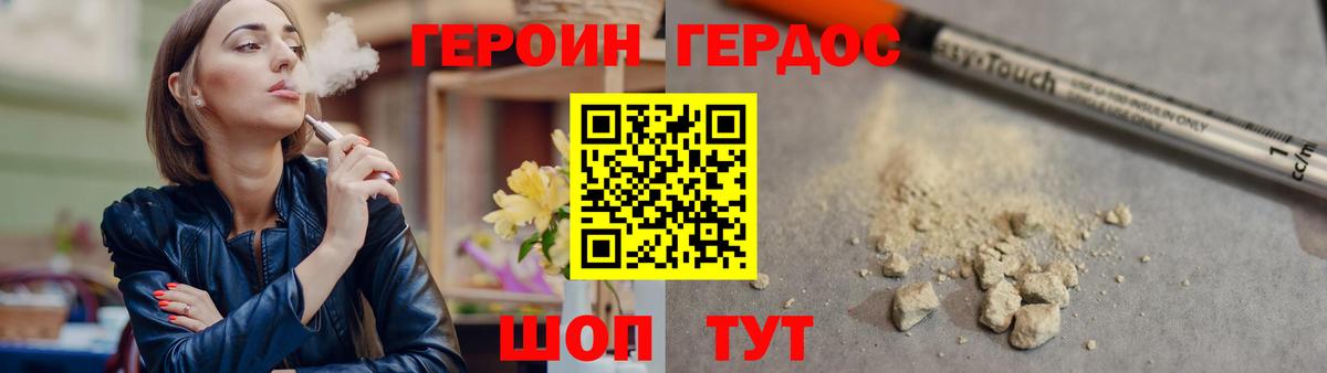 Кандалакша  Героин Афган  Вход с VPN 