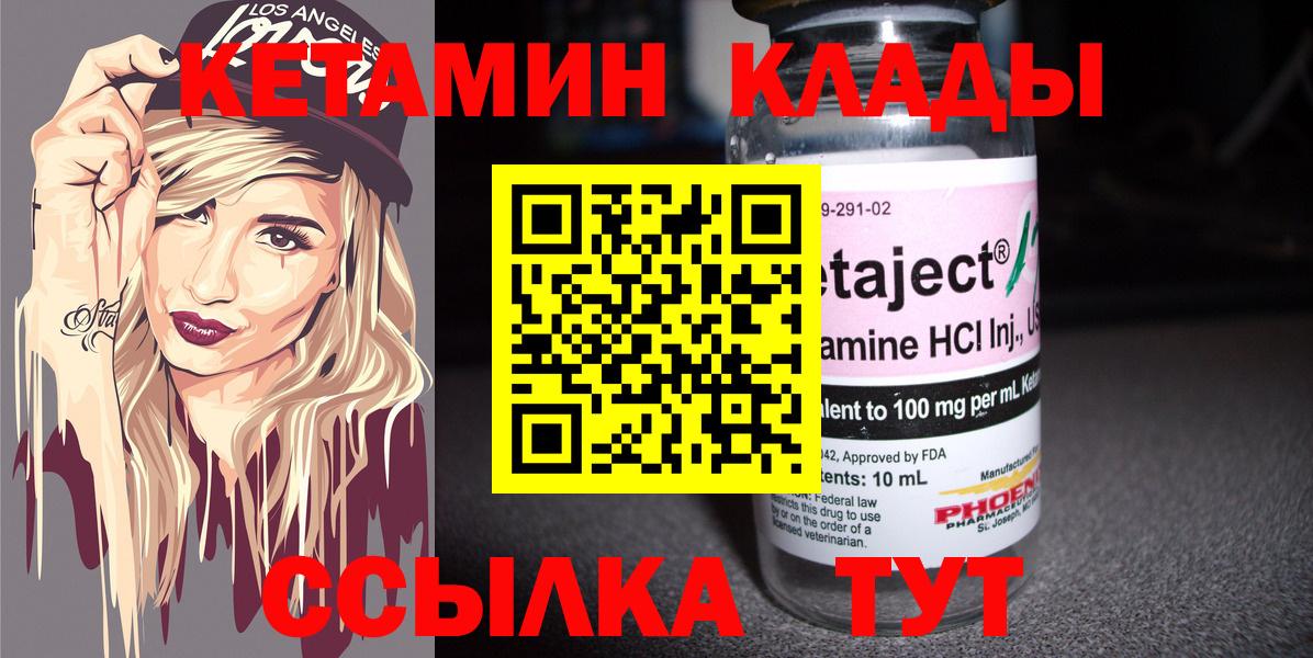 Кандалакша  КЕТАМИН ketamine  Вход с VPN 