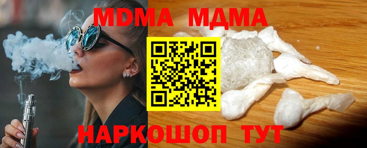 MDMA VHQ  MDMA crystal  Кандалакша  MDMA  Вход с VPN 