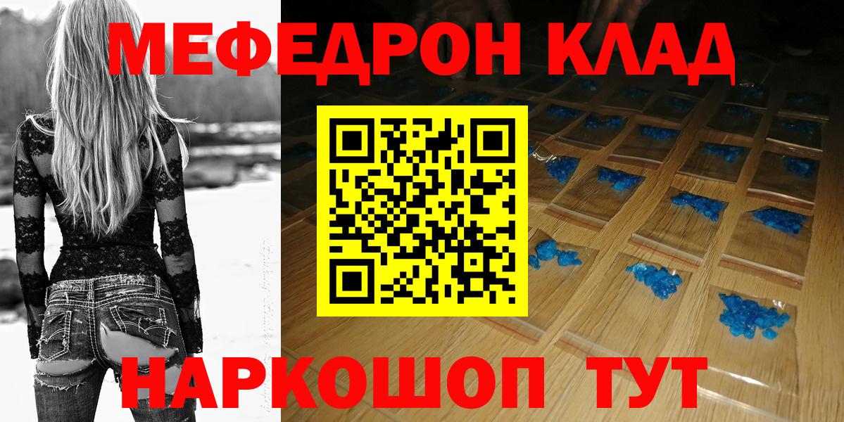МЕФ 4 MMC  Вход с VPN  МЯУ-МЯУ  МЕФ мука  Кандалакша 