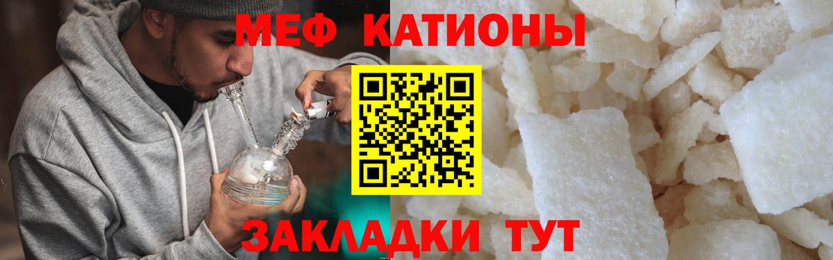 Меф  Кандалакша