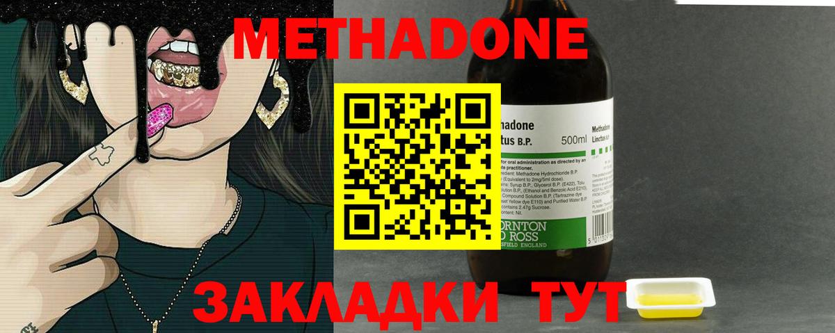 ссылка на мегу ссылка  МЕТАДОН кристалл  Вход с VPN  Кандалакша 