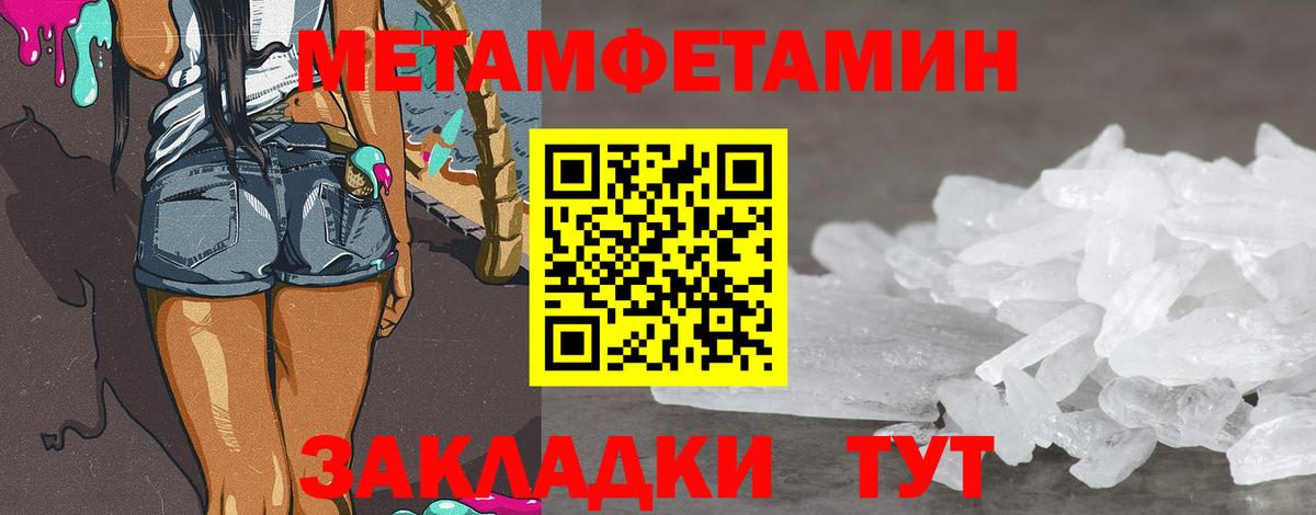 МЕТАМФЕТАМИН винт  Вход с VPN  Кандалакша 