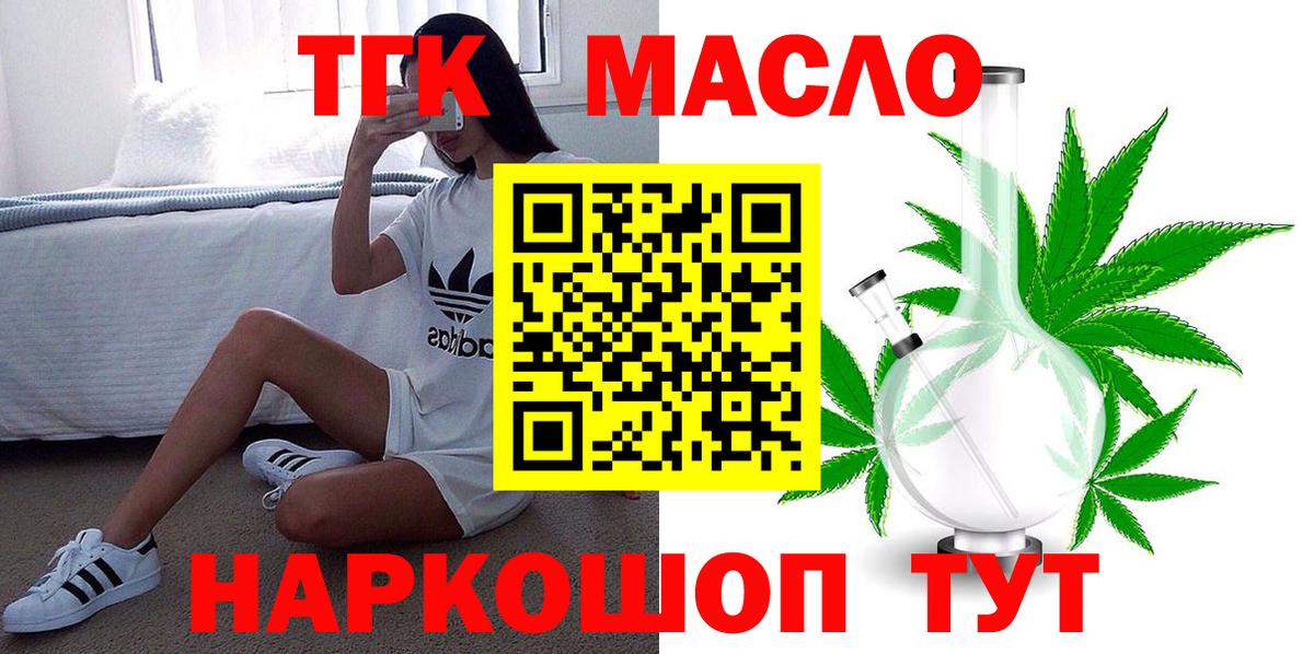 Кандалакша  наркошоп  Вход с VPN  Дистиллят ТГК вейп с тгк 