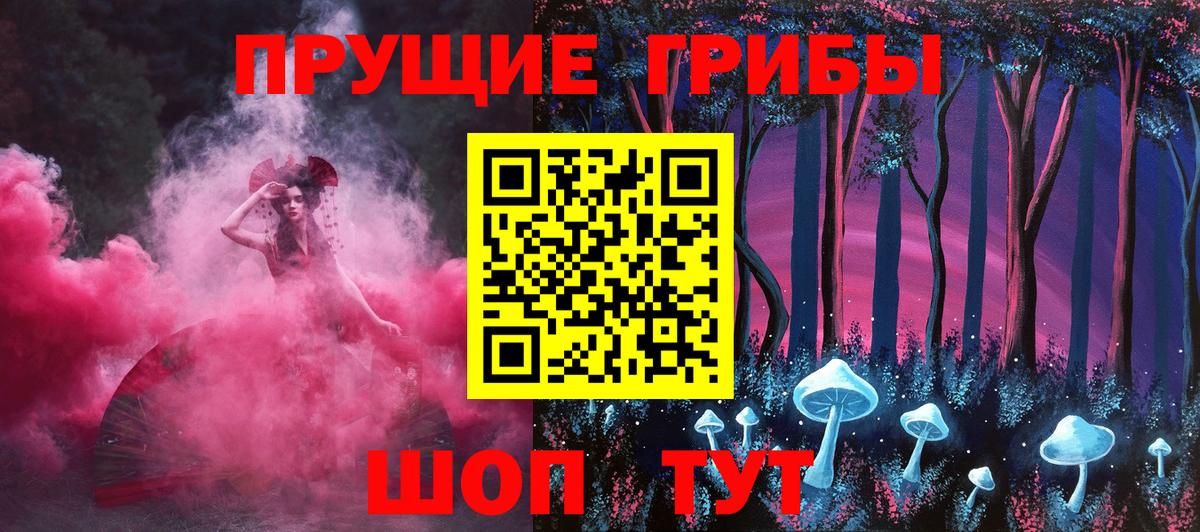 Галлюциногенные грибы MAGIC MUSHROOMS Кандалакша