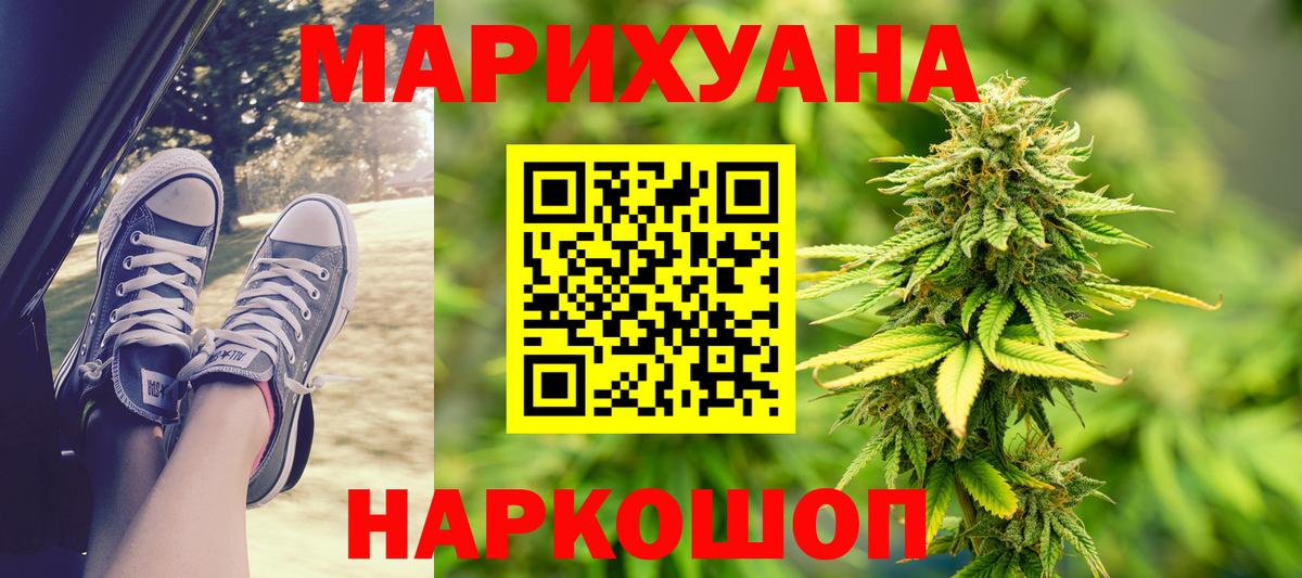 Конопля LSD WEED Кандалакша